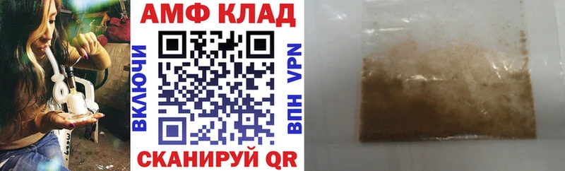 АМФЕТАМИН 97%  Купить где  Невельск 