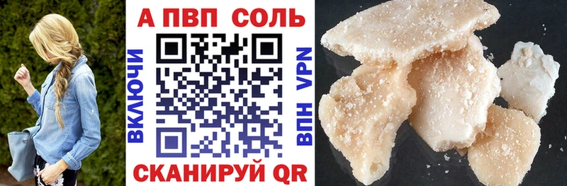 Alpha-PVP Соль  Купить  Невельск 