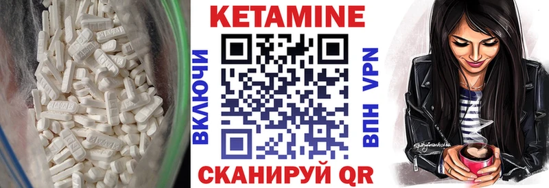 Купить Невельск Кетамин ketamine