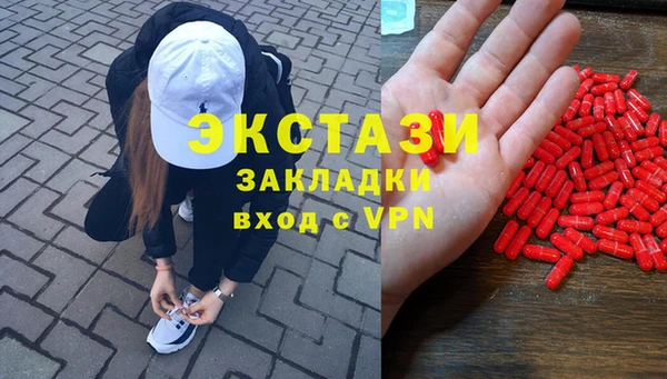 экстази Каменногорск