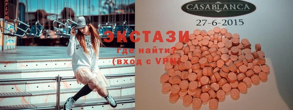 экстази Каменногорск