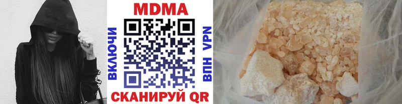 МДМА кристаллы  Купить где  Невельск 