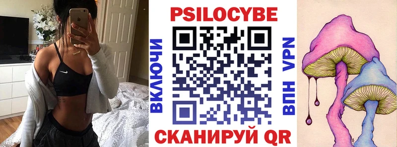 Псилоцибиновые грибы прущие грибы  Купить закладки  Невельск 
